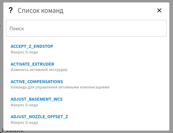 comand_list.png