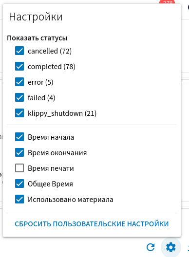 history_settings.png